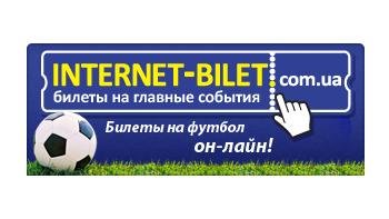 Интернет-билет официальный продавец билетов на домашние матчи ФК Металлист