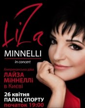 На нашем сайте стартовала продажа билетов на концерт Лайзы Минелли