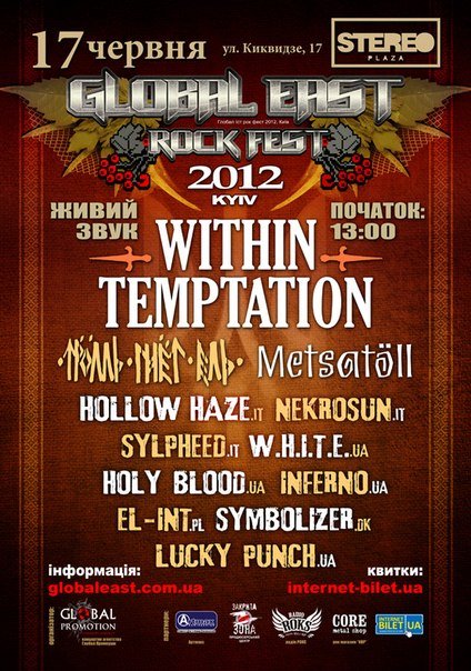 Объявлена очередность исполнителей для Global East Rock Festival 2012