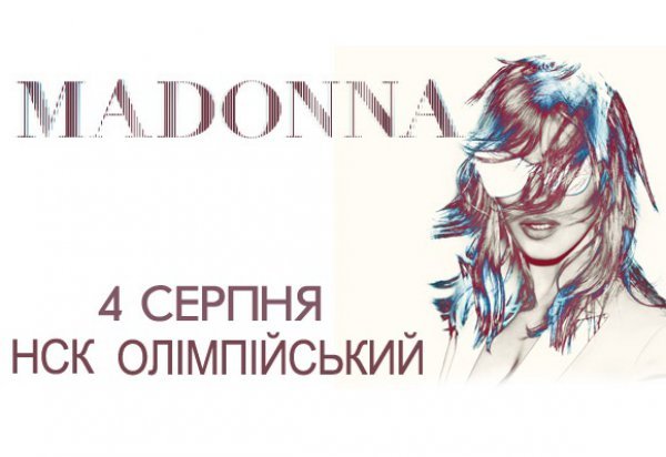В Украину едет Madonna