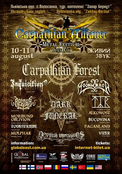 Dark Funeral обратились к украинским демонам