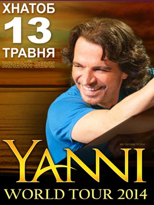 Отмена концерта Yanni в Харькове