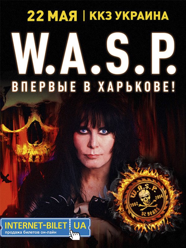 Отмена концерта группы "W.A.S.P" в Харькове.