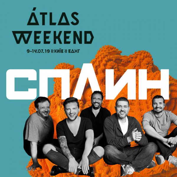 СПЛИН на Atlas Weekend 