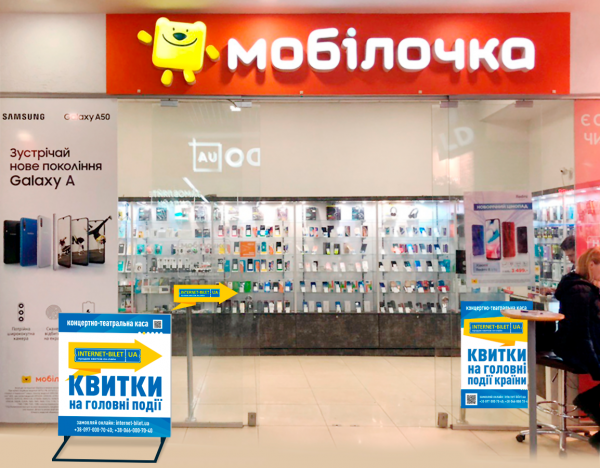 Відкриття каси в Харкові в магазині "Мобілочка" в ТЦ "Протон"!