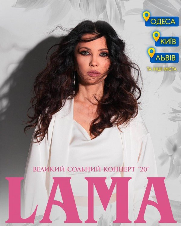 LAMA вирушає у ювілейний тур — у Києві та Львові лунатиме разом з оркестром