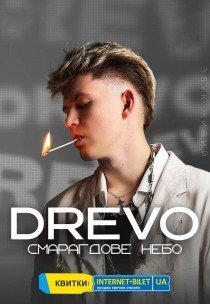 DREVO оголосив великий сольний тур Україною