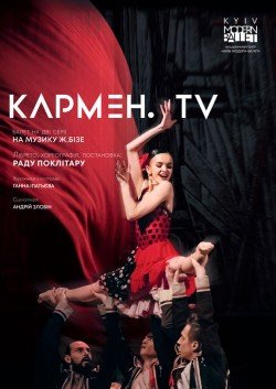 Kyiv Modern-Ballet. Кармен.TV