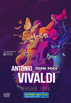 Антоніо Вівальді