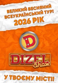 Dizel Show