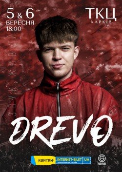 DREVO - Древо