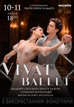 Vivat Ballet - Виват балет