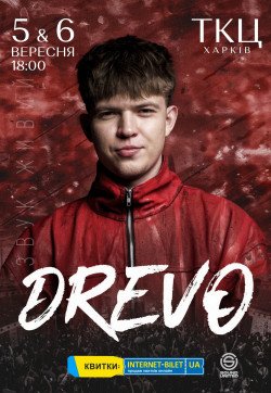 DREVO - Древо