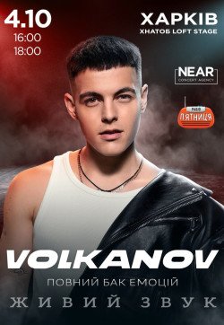 Volkanov