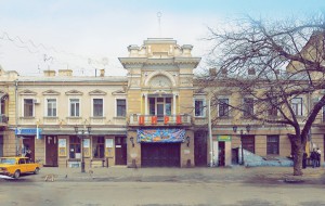 Одеський Державний Цирк