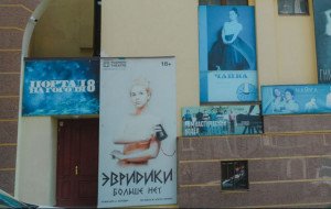 Театр ім. А.С. Пушкіна (мала зала)