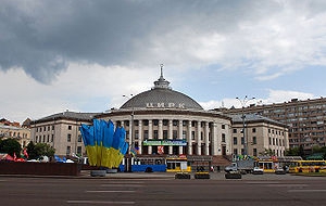 Национальный цирк Украины