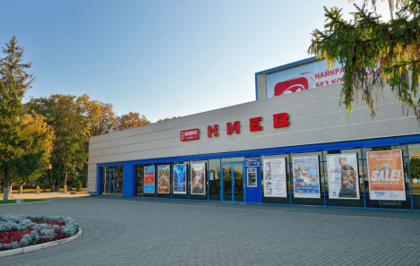 Кинотеатр "Киев", Синий зал