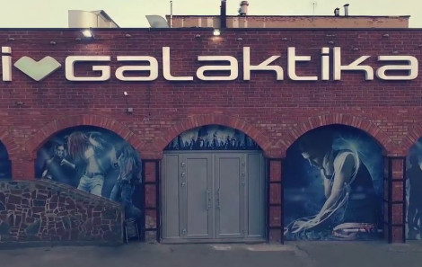 Galaktika Club (караоке зал)