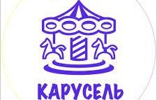 Детский клуб "Карусель" (ул. Небесной сотни, 74)