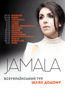 Jamala. Шлях додому