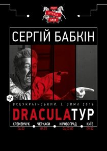 DRACULAТУР