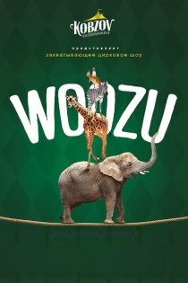 Цирк KOBZOV WOOZU