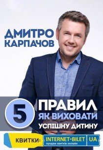 Дмитрий Карпачев