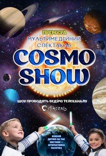 COSMO SHOW