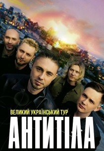 Антитіла