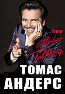 THOMAS ANDERS