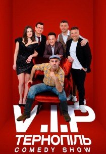 VIP Тернопіль