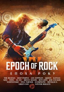 Концерт "Epoch Of Rock"