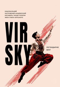 Virsky. Легендарне шоу