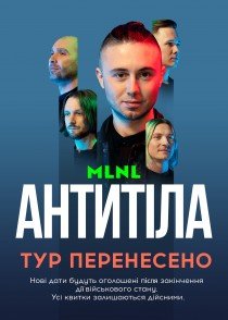 Антитіла