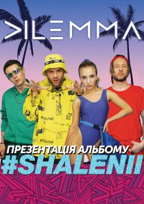 DILEMMA #SHALENII