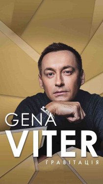 Gena VITER