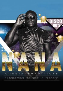 Велика дискотека 90х. NANA