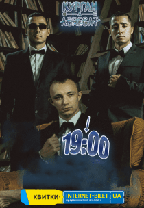 КУРГАН & AGREGAT