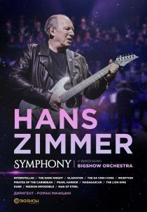 Hans Zimmer Symphony