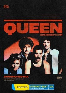 GosОrchestra. Симфонический Queen