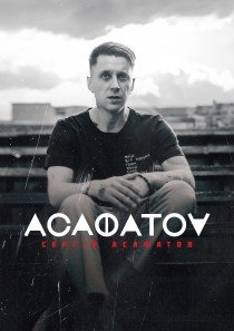 ACAФАTOV (Сергій Асафатов)