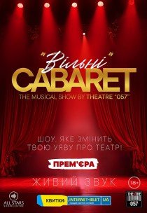 Театр «057». Cabaret show "Вільні"