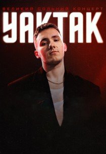 YAKTAK